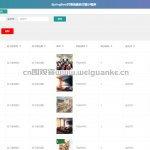 付费选座自习室小程序-springboot + vue +微信小程序