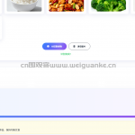 基于机器学习的食物卡路里识别系统