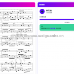 基于机器学习的钢琴谱识别系统