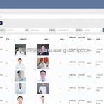 中医院问诊系统-springboot + vue