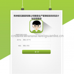 服装生产管理信息系统-springboot + vue