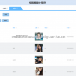 校园跑腿小程序-springboot + vue +微信小程序