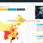 在线疫情防控springboot