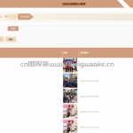 社区讯息服务小程序-springboot + vue +微信小程序