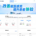 基于Web的医院管理系统springboot+vue