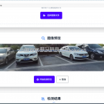 基于轮廓检测算法的空位识别器