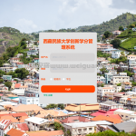 西藏民族大学创新学分管理系统-ssm+vue