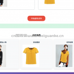 基于CP-VTON的智能虚拟试衣体验