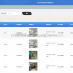 医笙小程序-django+app