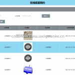 在线疫苗预约小程序-springboot+app