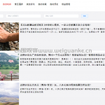 旅游推荐管理系统springboot+vue