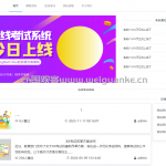 基于SpringBoot+Vue的蓝天在线考试系统springboot+vue