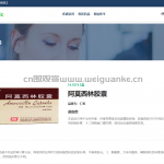 智慧医药管理系统springboot