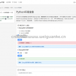 基于django+sqlit实现的Django学堂