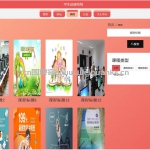 学生选课系统-springboot vue