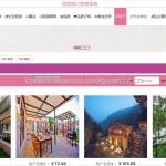 民宿预订管理系统-ssm vue