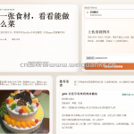 基于ResNet18的食材分析系统