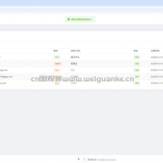 python+vue开发的就业管理系统 python+vue+mysql