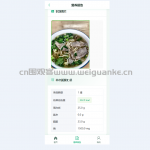 基于Vue3 + FastAPI + YOLOOCR + MySQL实现的智能AI饮食助手