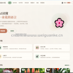 基于ResNet-18的花卉识别百科商城系统