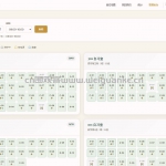 自习室座位预约系统-flask mysql