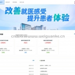 医院管理系统-springboot vue