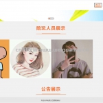 电竞交互系统-ssm
