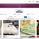 家纺用品销售管理系统-ssm