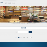 智能笔记的开发与应用-springboot