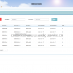 南皮站化验室-springboot + vue