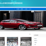 德百商城停车场管理系统-springboot + vue