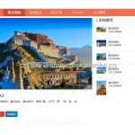 西安旅游管理系统-ssm vue