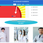 城乡居民基本医疗信息管理系统-springboot