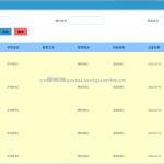 高校学生健康打卡系统-springboot+vue