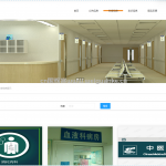 医院打卡挂号系统-ssm.