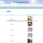 救灾物资调动系统-springboot + vue