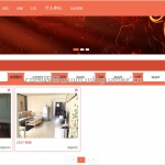 网上房屋中介管理系统-ssm vue