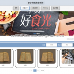 家乡特色推荐系统-springboot + vue