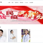 ssm疫情期间医院门诊管理系统