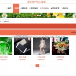 家乡特产网上商城-ssm vue mysql
