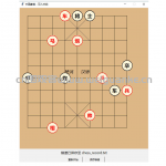 中国象棋- Python Tkinter