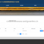 家具商城系统-springboot + vue