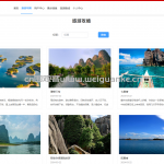 飞鸽旅游服务管理系统-node.js + vue