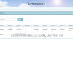 高校学生求职就业平台-springboot + vue