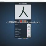手写汉字识别系统-python+CNN