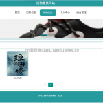 旧物置换网站-springboot