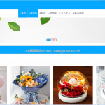 智能交互式在线网上花店的研发-ssm