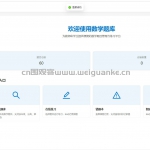 数学题库管理系统-flask vue sqlite