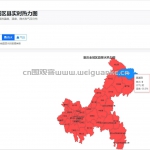 重庆市多区县天气监测、数据管理与预测系统- Flask mysql 和风天气api