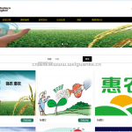定西扶贫惠农推介系统-ssm